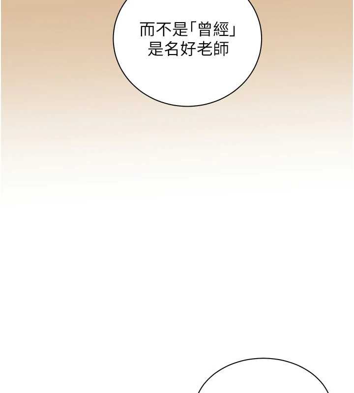 老师的亲密指导第109話-領取夏日清涼獎賞