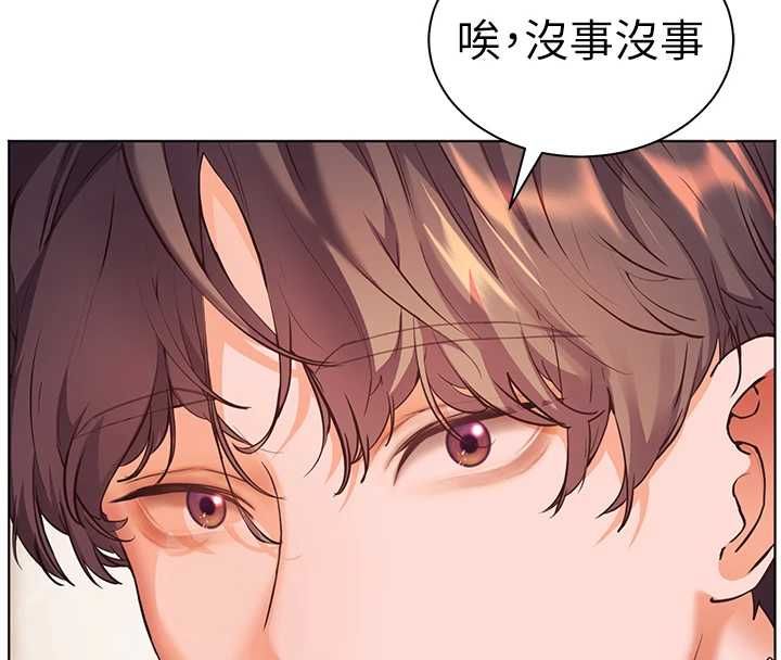 老師的親密指導第109話-領取夏日清涼獎賞