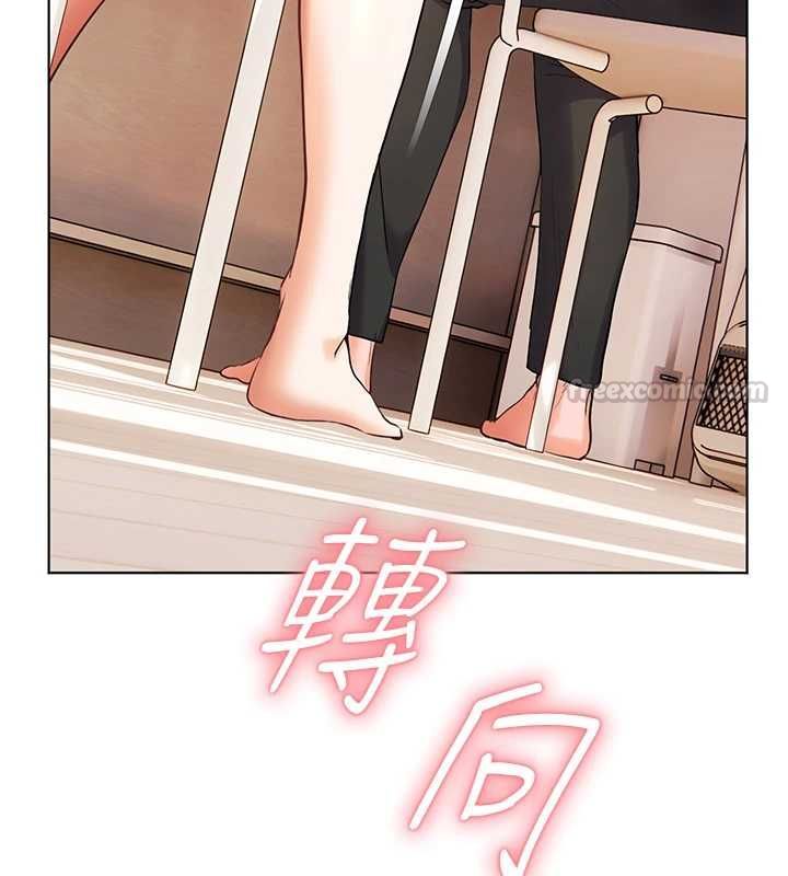 老師的親密指導第109話-領取夏日清涼獎賞