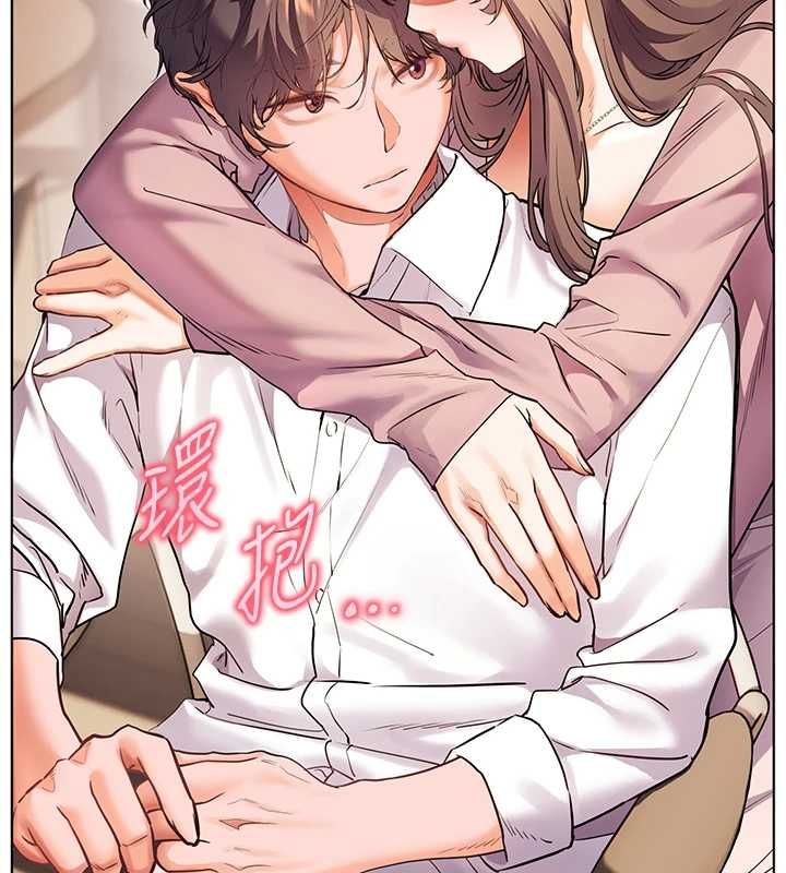 老師的親密指導第109話-領取夏日清涼獎賞
