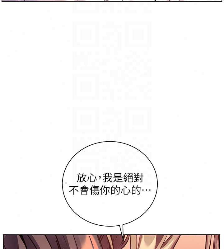 老师的亲密指导第109話-領取夏日清涼獎賞