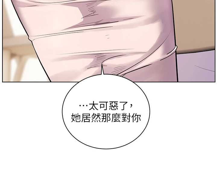 老师的亲密指导第109話-領取夏日清涼獎賞