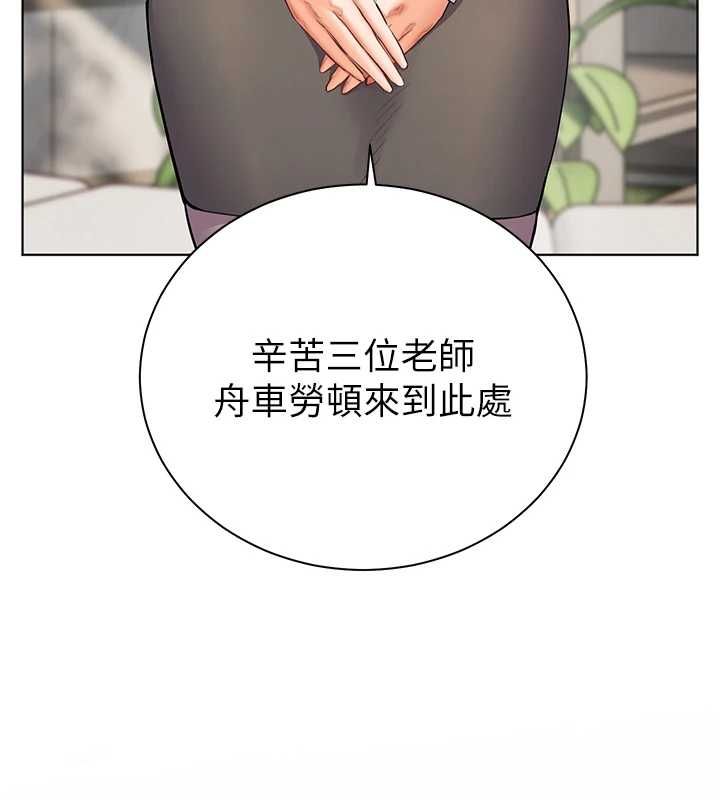老師的親密指導第109話-領取夏日清涼獎賞