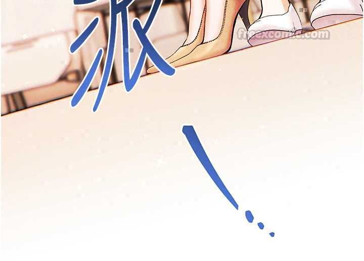 老師的親密指導第109話-領取夏日清涼獎賞