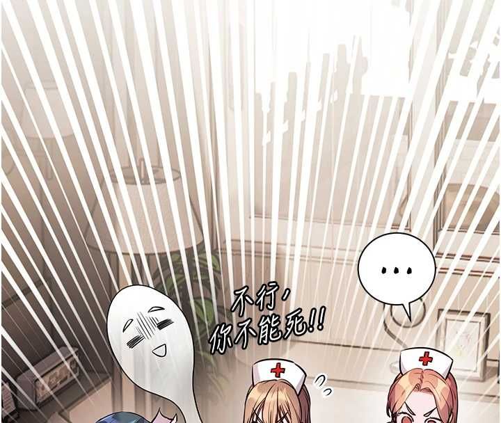 老师的亲密指导第109話-領取夏日清涼獎賞