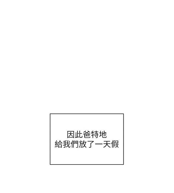 老师的亲密指导第109話-領取夏日清涼獎賞