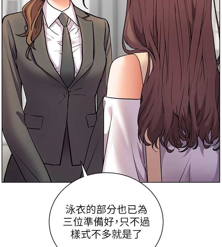 老師的親密指導第109話-領取夏日清涼獎賞
