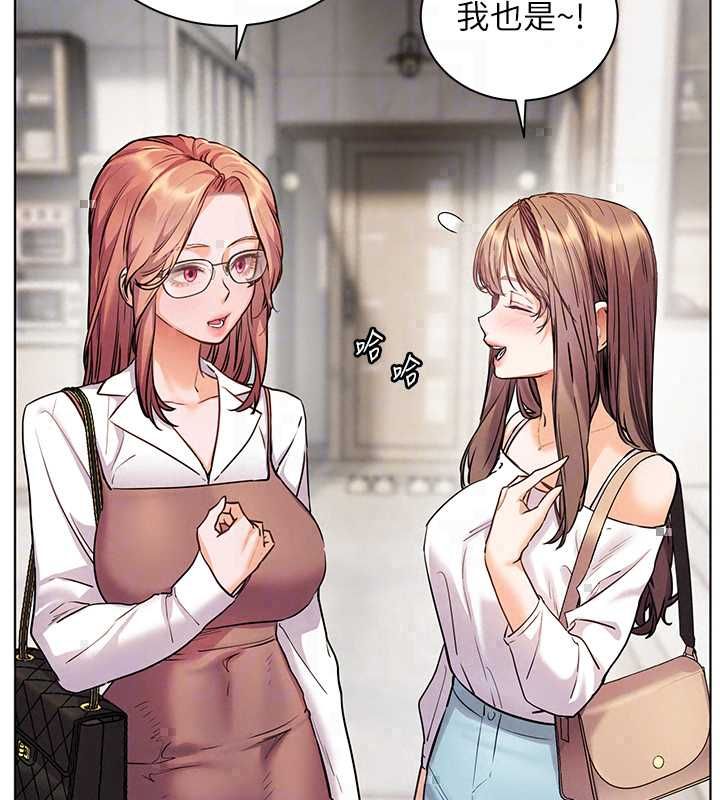 老師的親密指導第109話-領取夏日清涼獎賞