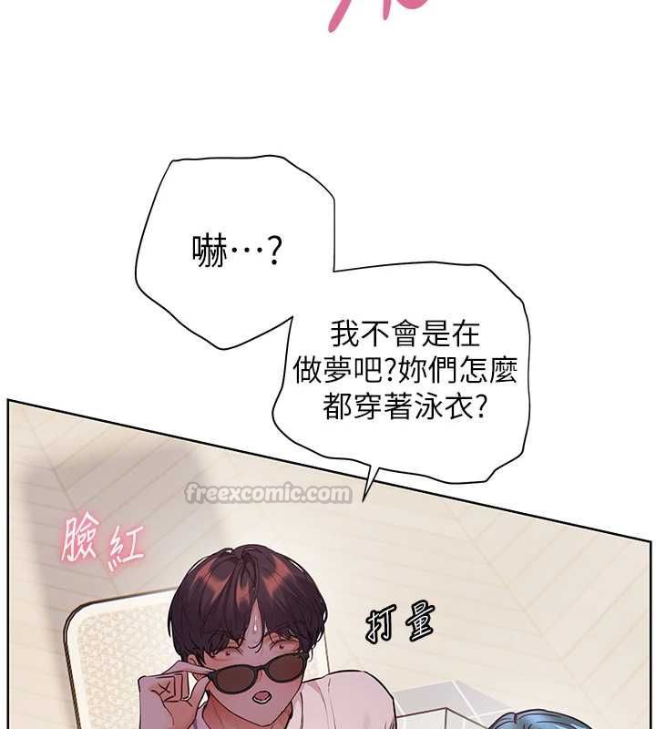 老師的親密指導第109話-領取夏日清涼獎賞