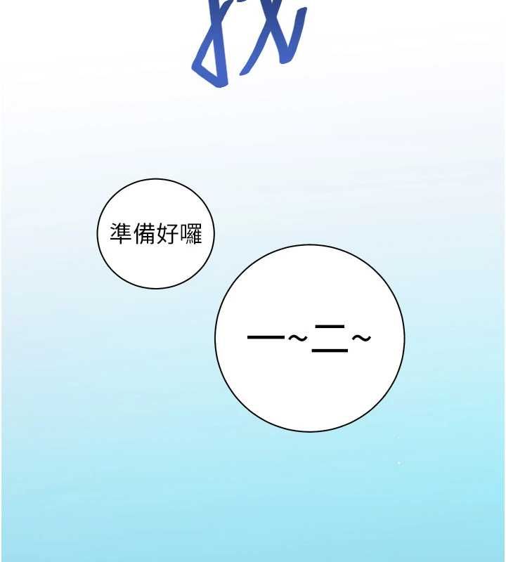 老师的亲密指导第109話-領取夏日清涼獎賞