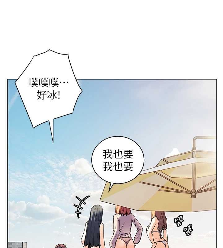 老師的親密指導第109話-領取夏日清涼獎賞