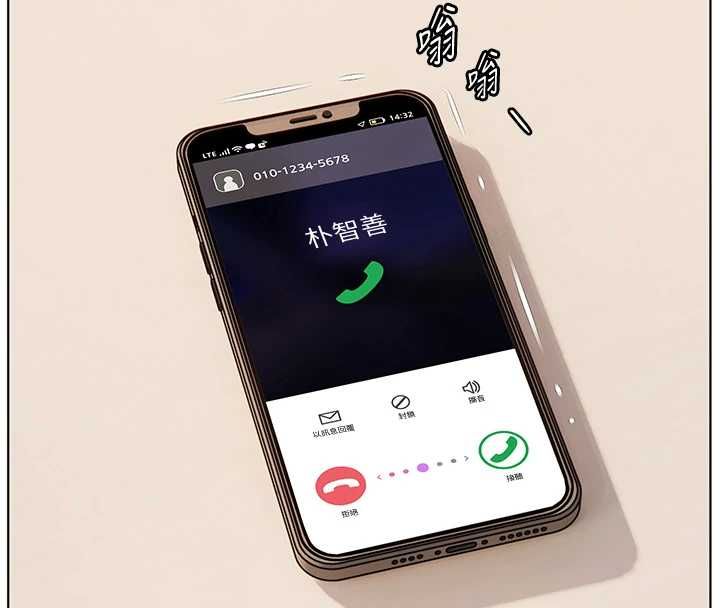 老師的親密指導第109話-領取夏日清涼獎賞