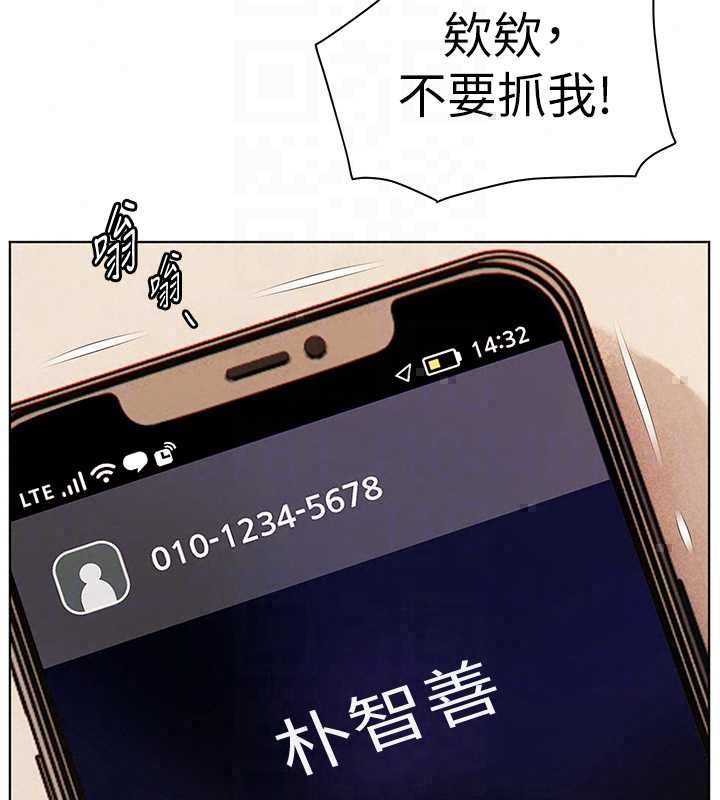老師的親密指導第109話-領取夏日清涼獎賞