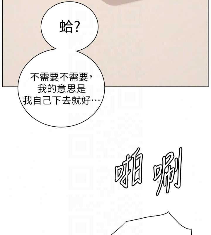老師的親密指導第109話-領取夏日清涼獎賞