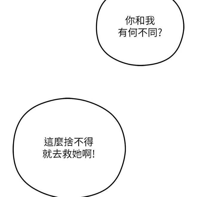花容濕色:取花點第113話-讓我為夫人治療吧