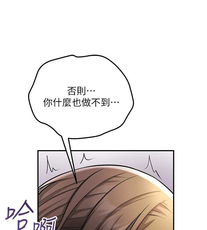 花容湿色:取花点第113話-讓我為夫人治療吧