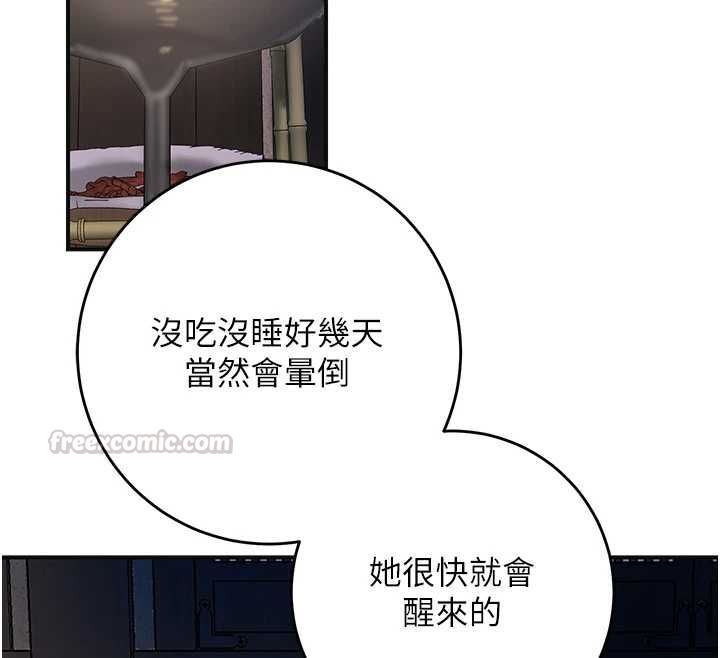 花容濕色:取花點第113話-讓我為夫人治療吧