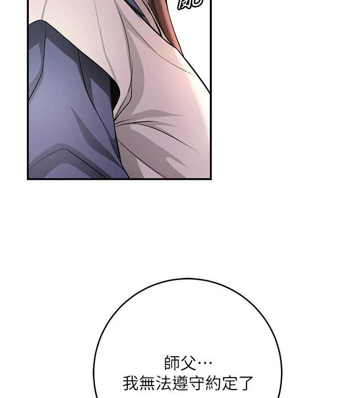 花容濕色:取花點第113話-讓我為夫人治療吧