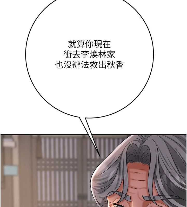 花容濕色:取花點第113話-讓我為夫人治療吧