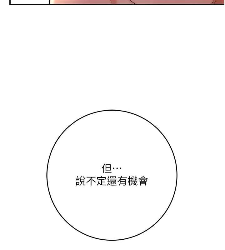 花容濕色:取花點第113話-讓我為夫人治療吧