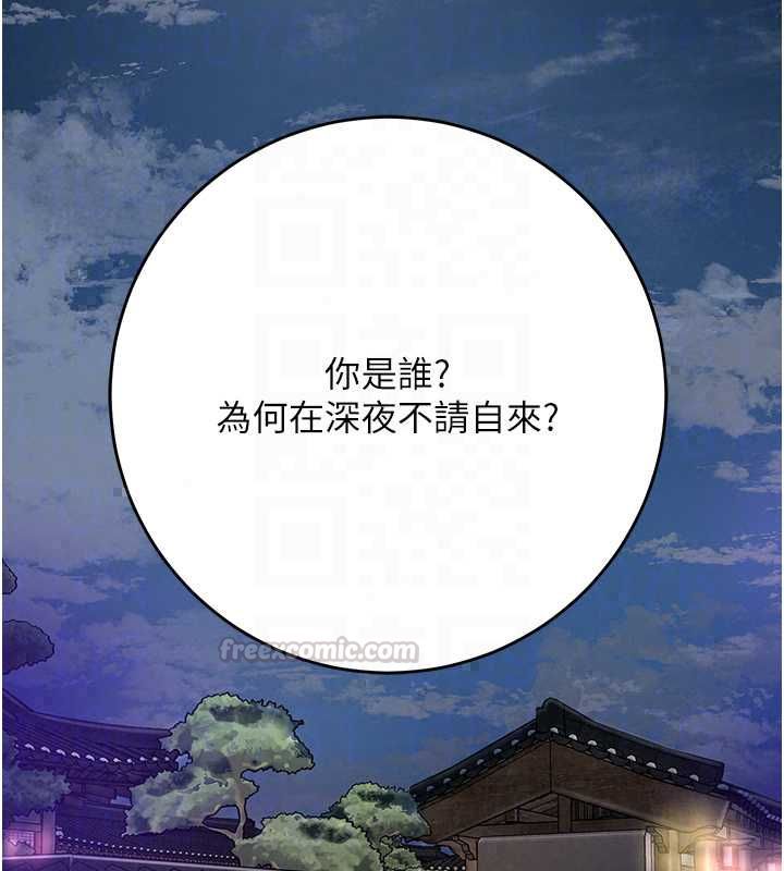 花容濕色:取花點第113話-讓我為夫人治療吧