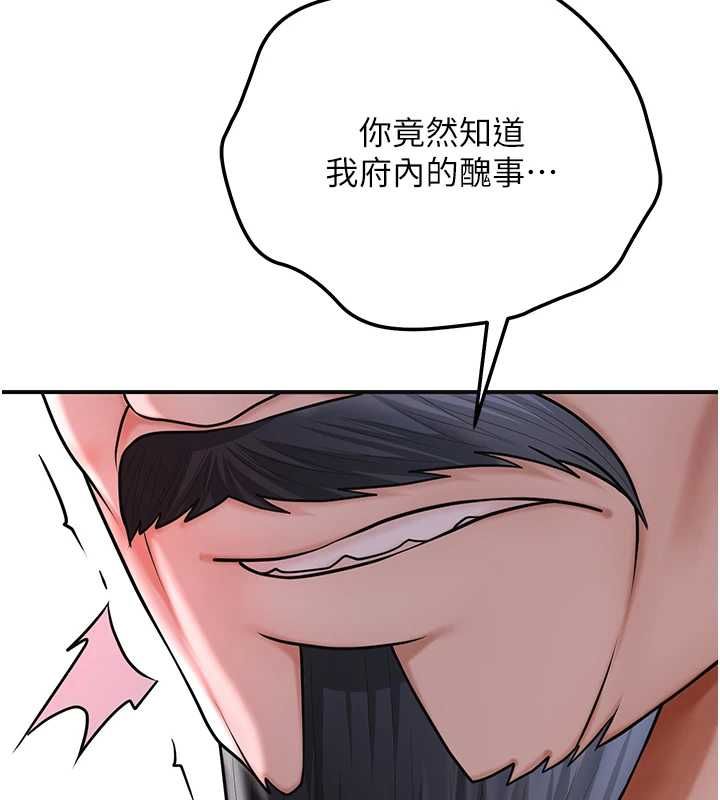 花容濕色:取花點第113話-讓我為夫人治療吧