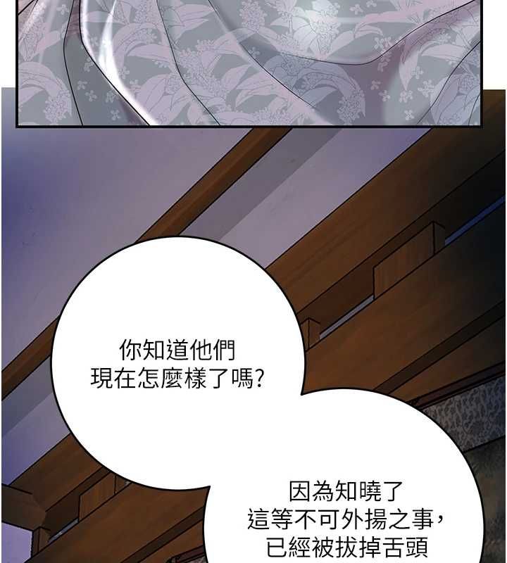 花容濕色:取花點第113話-讓我為夫人治療吧