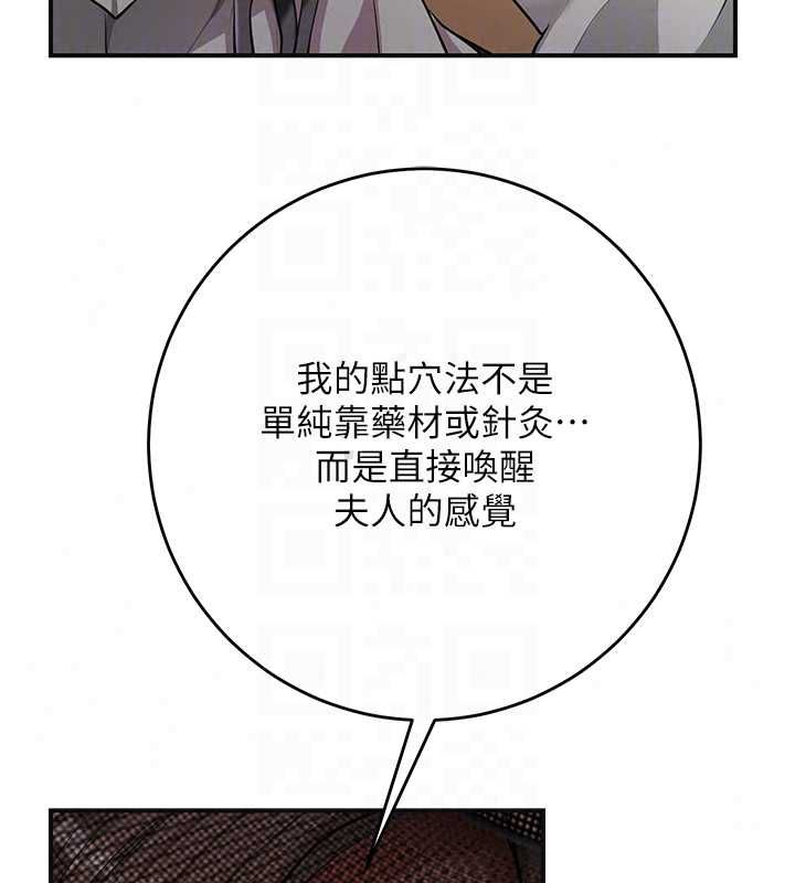 花容濕色:取花點第113話-讓我為夫人治療吧