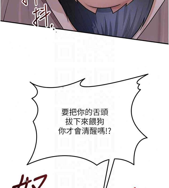 花容湿色:取花点第113話-讓我為夫人治療吧
