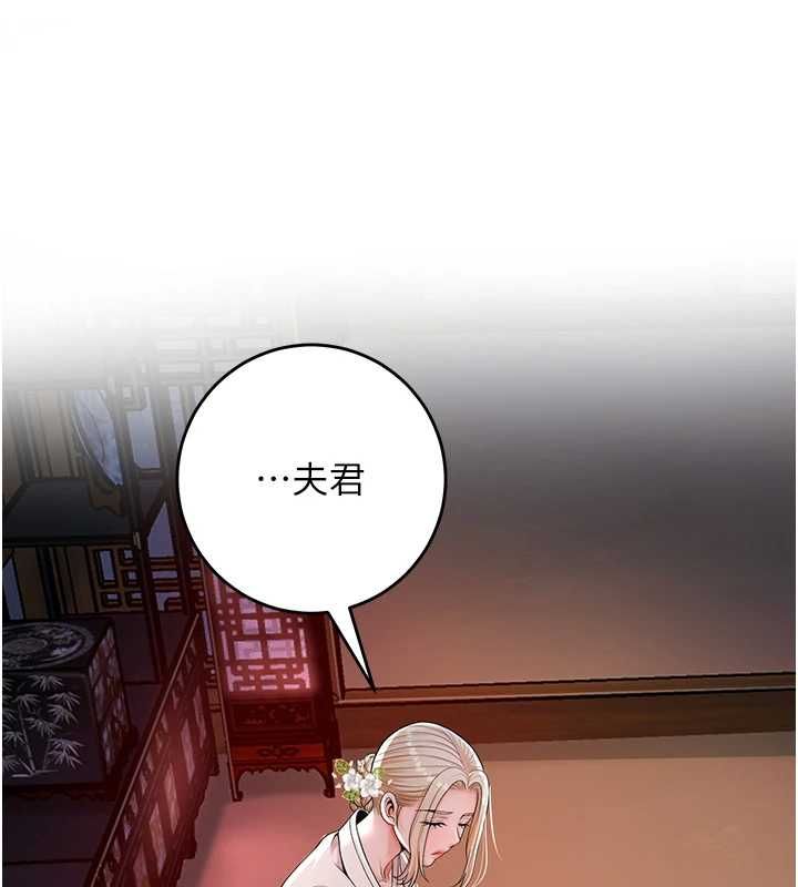 花容湿色:取花点第113話-讓我為夫人治療吧