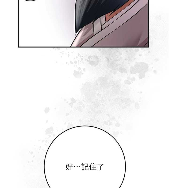 花容濕色:取花點第113話-讓我為夫人治療吧