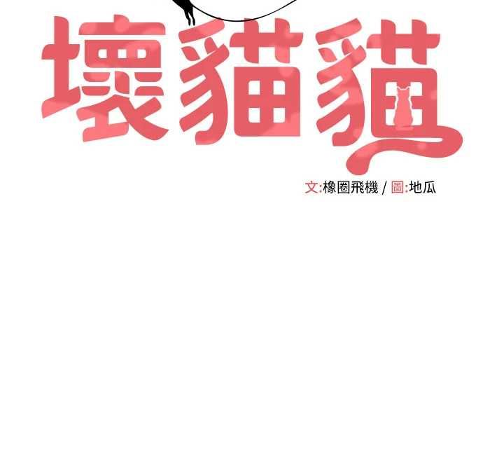 斯文壞貓貓第10話-愛上被內射的快感