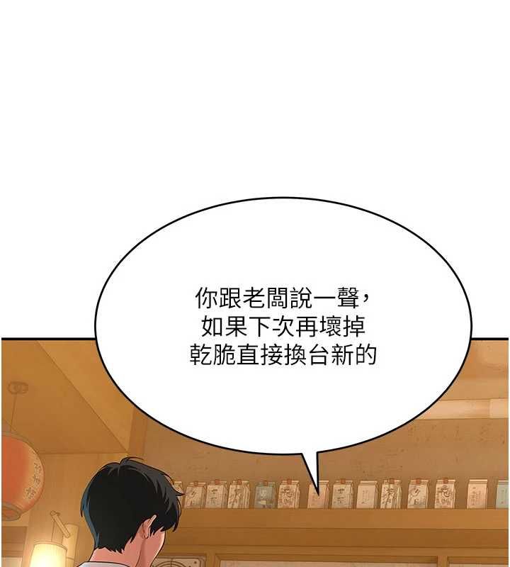 斯文壞貓貓第10話-愛上被內射的快感