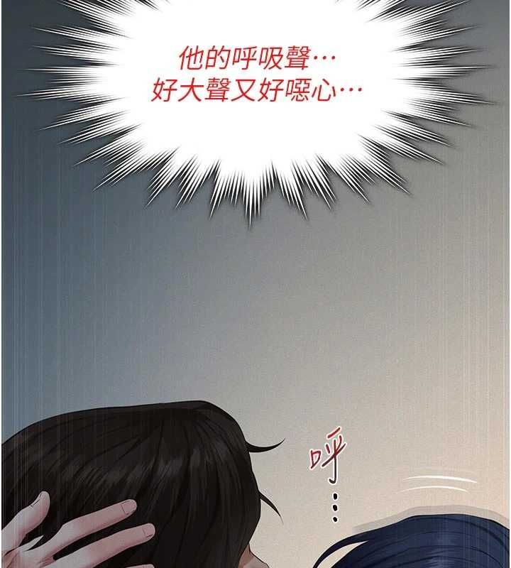 義父第28話-妳果然值那個錢