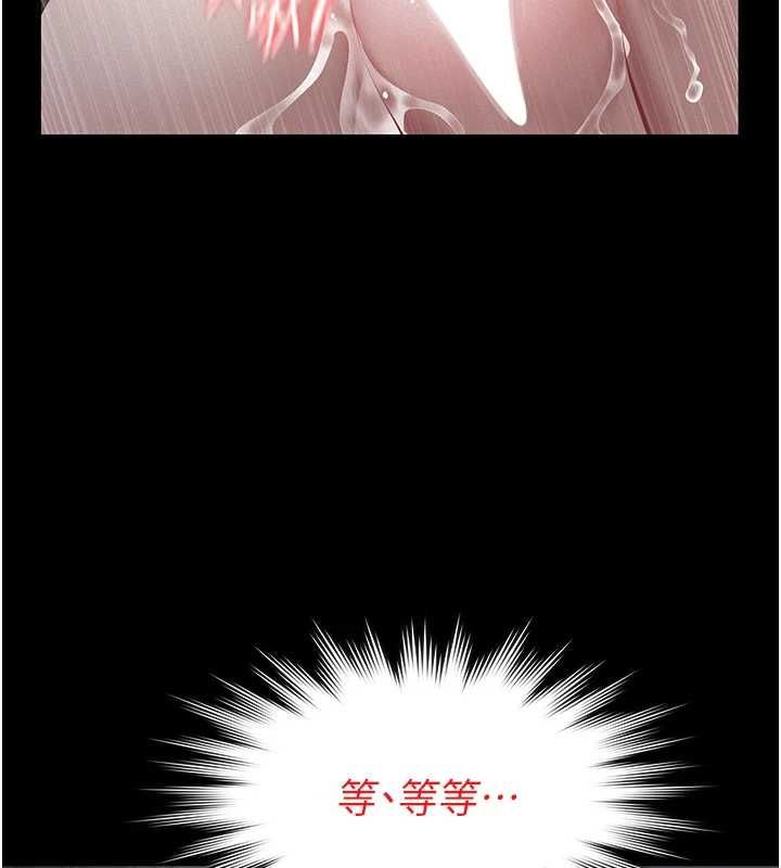 義父第28話-妳果然值那個錢