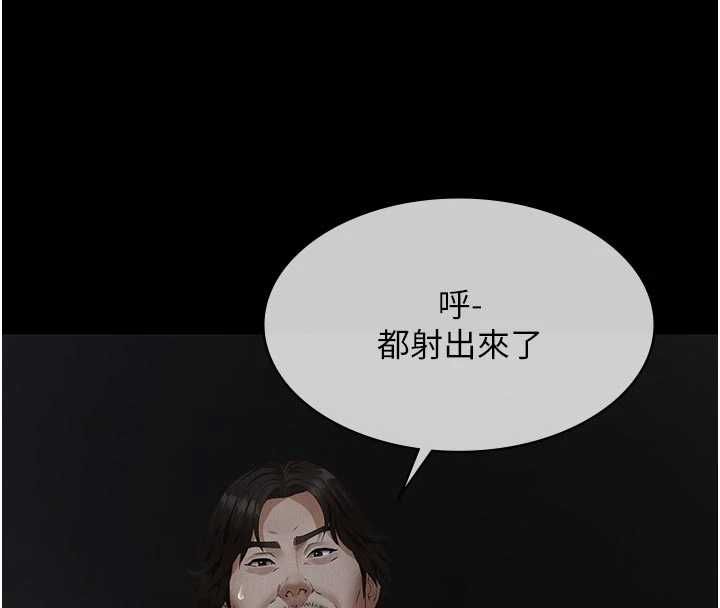 義父第28話-妳果然值那個錢
