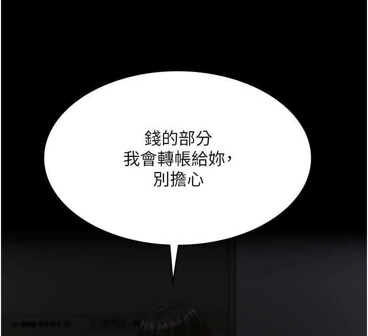 义父第28話-妳果然值那個錢