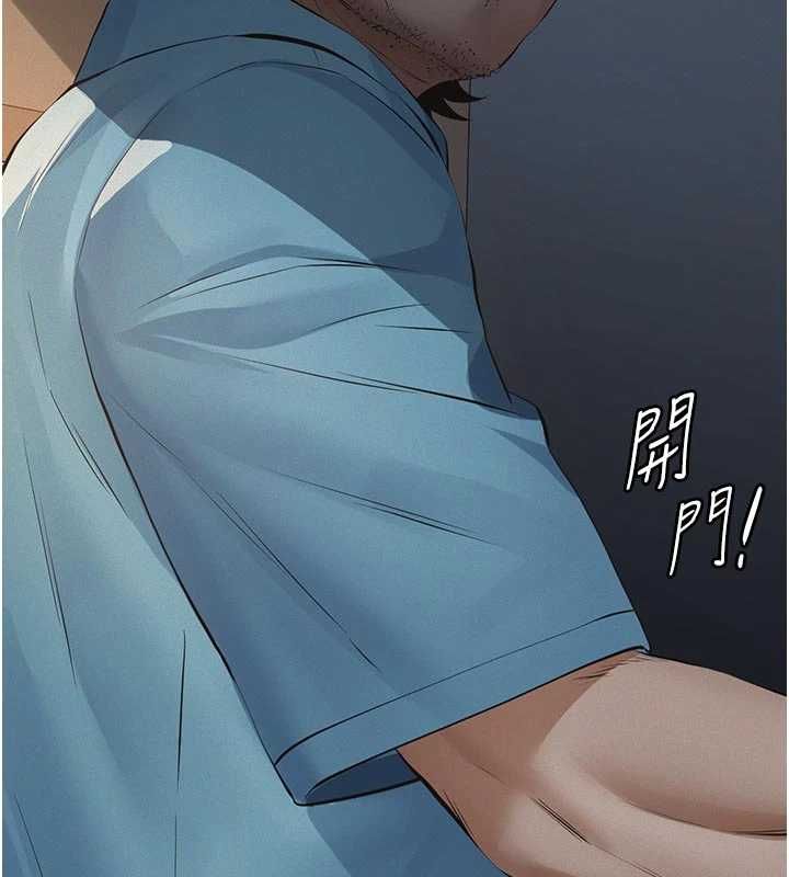 義父第28話-妳果然值那個錢