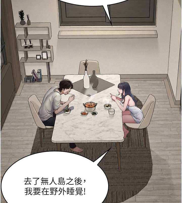 義父第28話-妳果然值那個錢