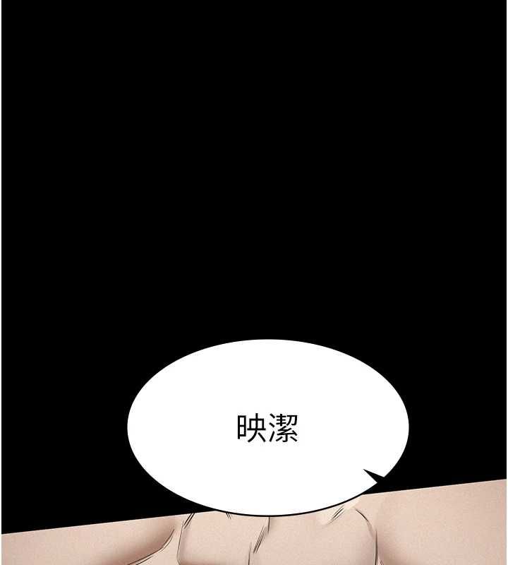 義父第28話-妳果然值那個錢