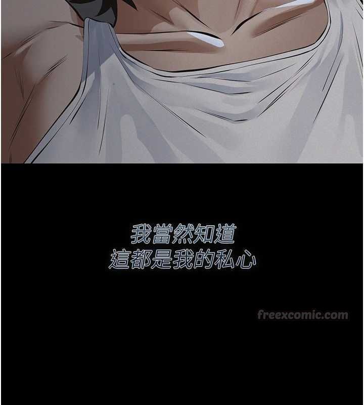 義父第28話-妳果然值那個錢
