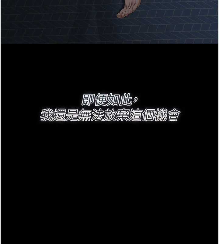 義父第28話-妳果然值那個錢