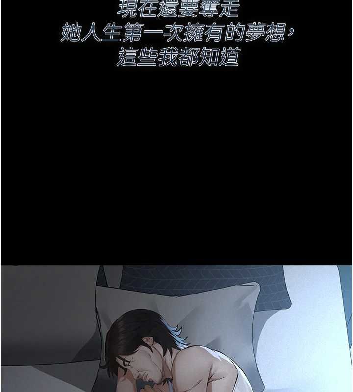 義父第28話-妳果然值那個錢