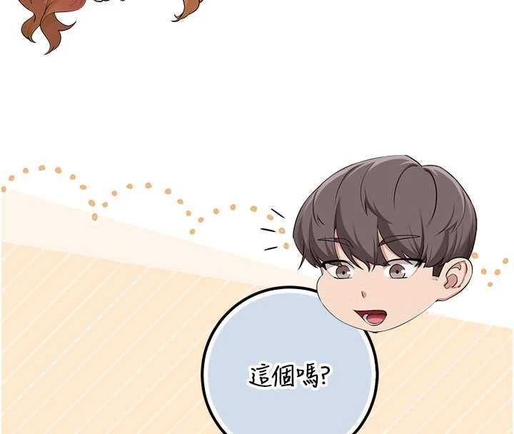 校園成人禮第47話-我是成人小說男主角?!