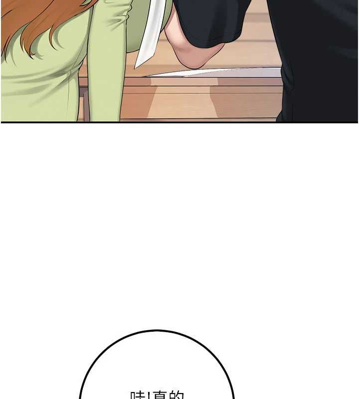 校园成人礼第47話-我是成人小說男主角?!