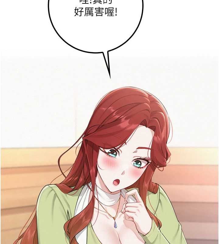 校园成人礼第47話-我是成人小說男主角?!