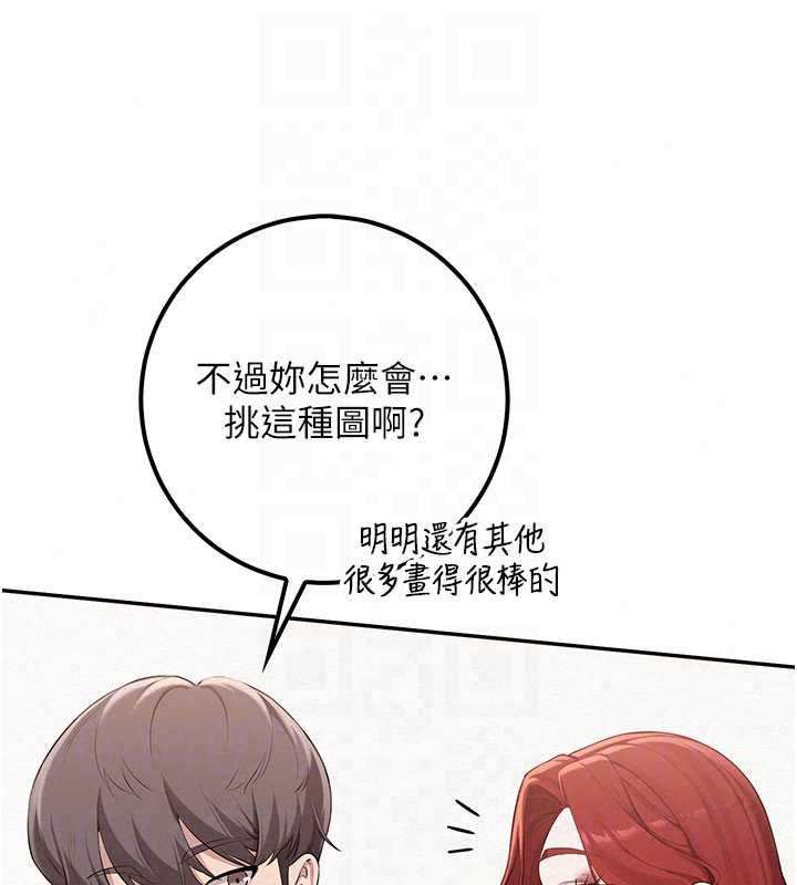 校園成人禮第47話-我是成人小說男主角?!