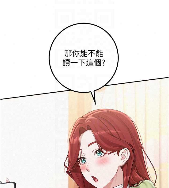 校园成人礼第47話-我是成人小說男主角?!