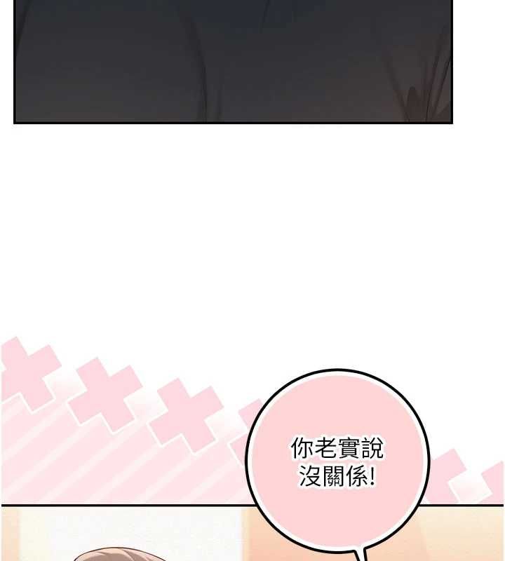 校園成人禮第47話-我是成人小說男主角?!