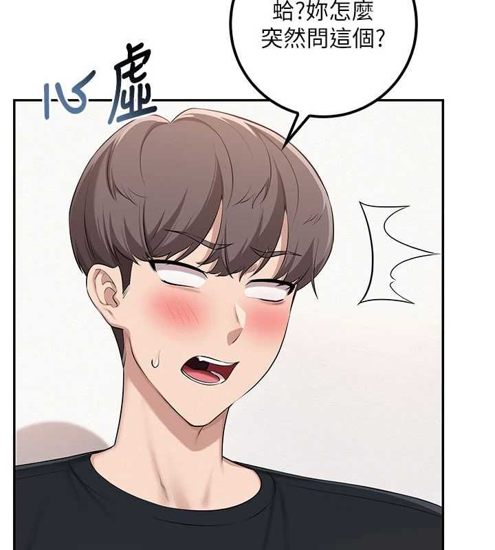 校園成人禮第47話-我是成人小說男主角?!